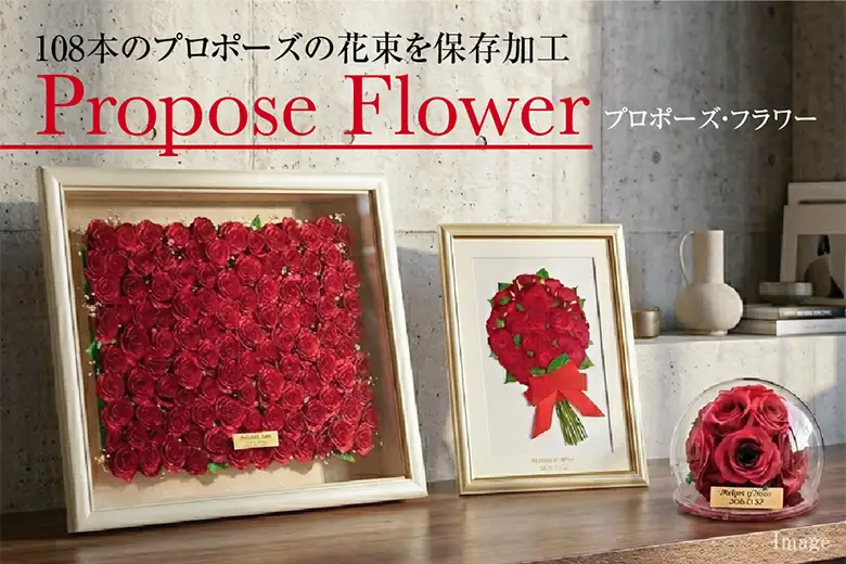 108本のバラでプロポーズ・花束保存