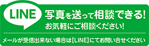 友だち追加