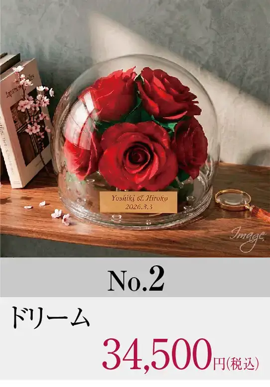 バラ12輪ドリーム プロポーズ