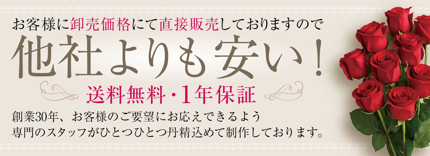 当社ではお客様に直接販売しております。よって卸売価格にて販売しております。