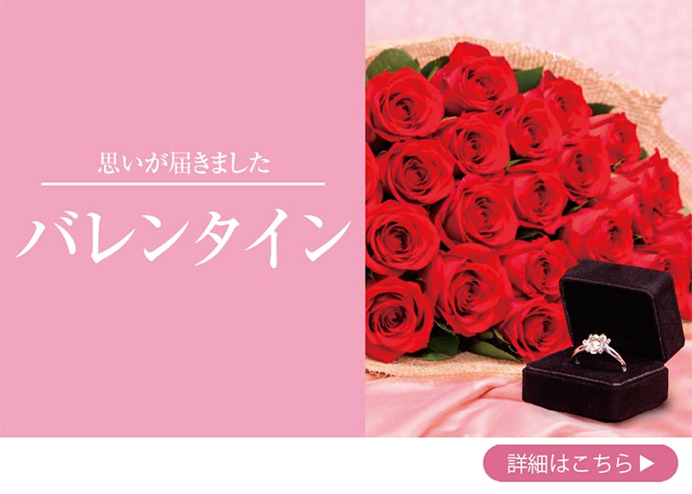 バレンタインの花束を保存加工