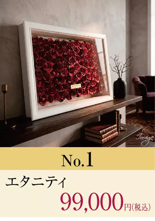 バラ100輪エタニティ プロポーズ