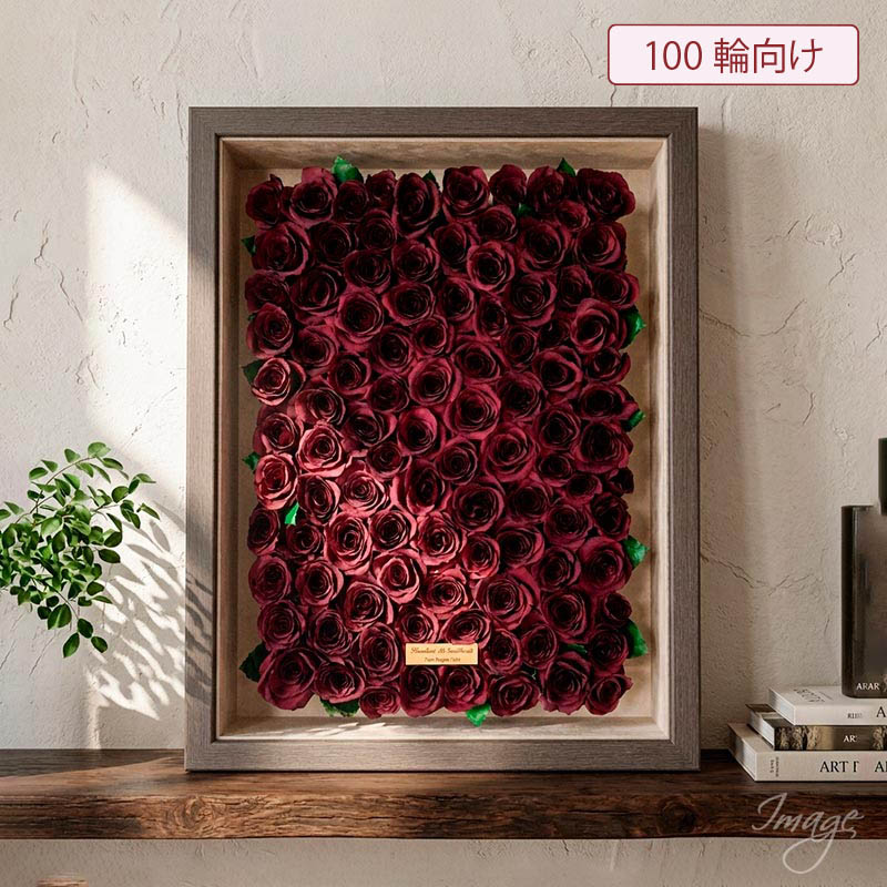 エタニティ 茶額100輪