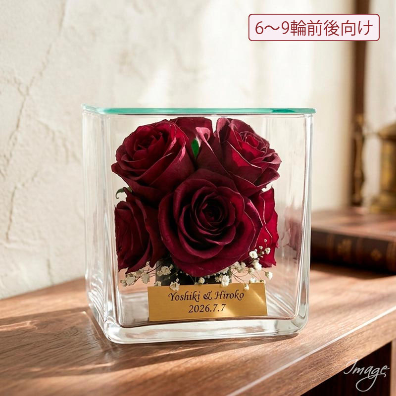 バラ6〜9輪 ソリッド