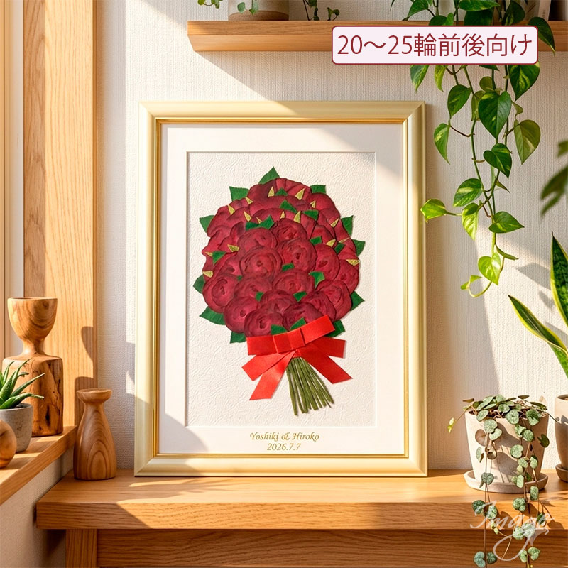 プロポーズ商品メモリー・花束デザイン【額縁・台紙・印字お選びいただけます】(2)