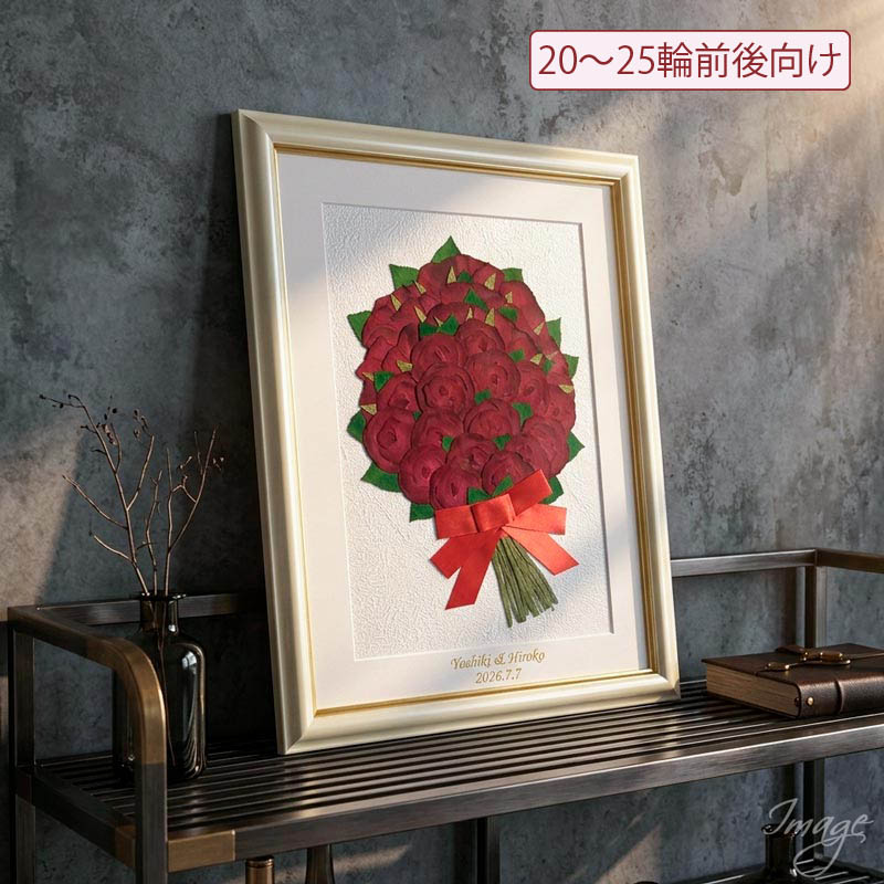 メモリー（花束デザイン）