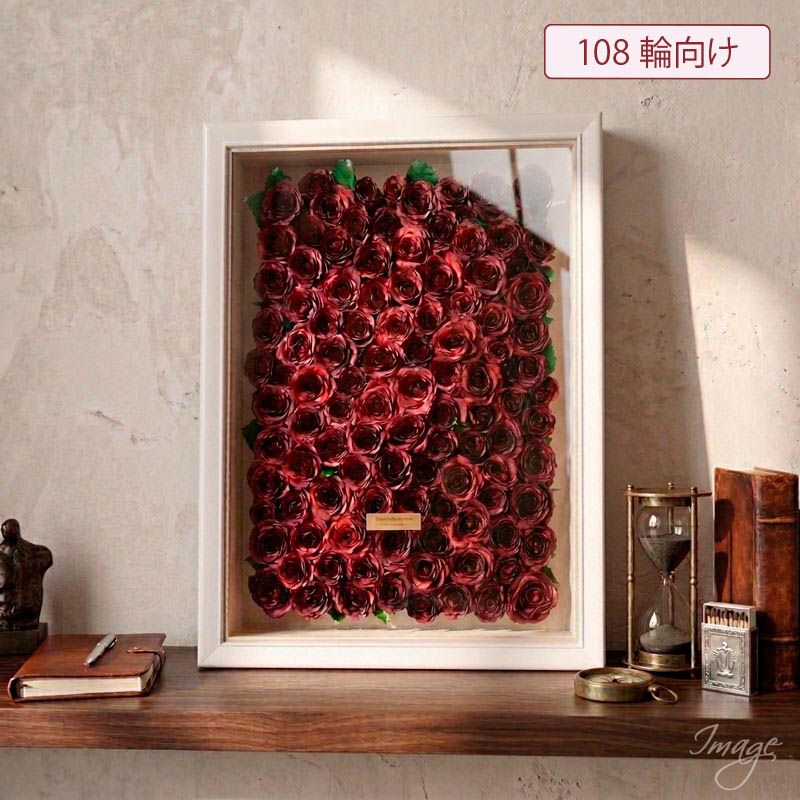 エタニティ 白額108輪