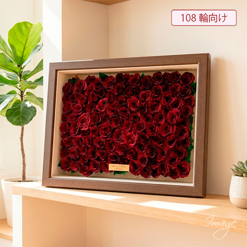 Ⅿ様専用ページ【茶系額・向き・印字お選びいただけます】♡バラ108輪の花言葉「結婚して下さい」・108輪のバラが入る立体型プロポーズ商品エタニティ【真紅バラのみ】(2)